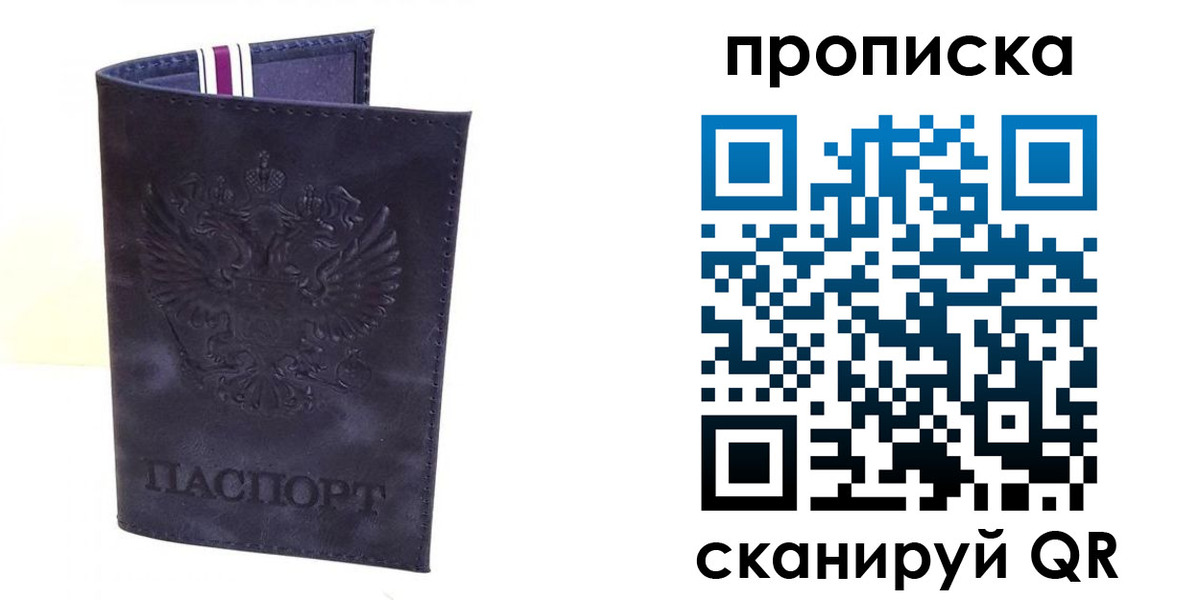 прописка паспорт в Камешково