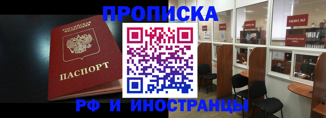временная регистрация надежно в Камешково